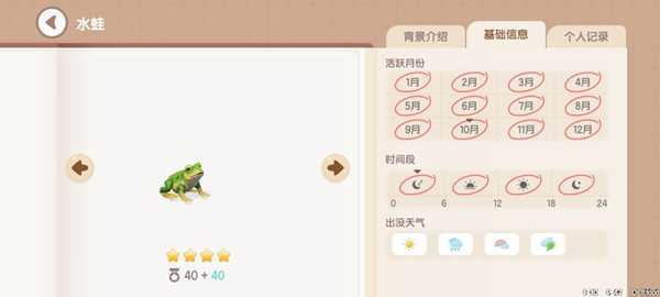 《心动小镇》钓鱼图鉴一览插图2 《心动小镇》钓鱼图鉴一览