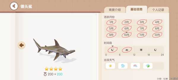 《心动小镇》钓鱼图鉴一览插图61 《心动小镇》钓鱼图鉴一览