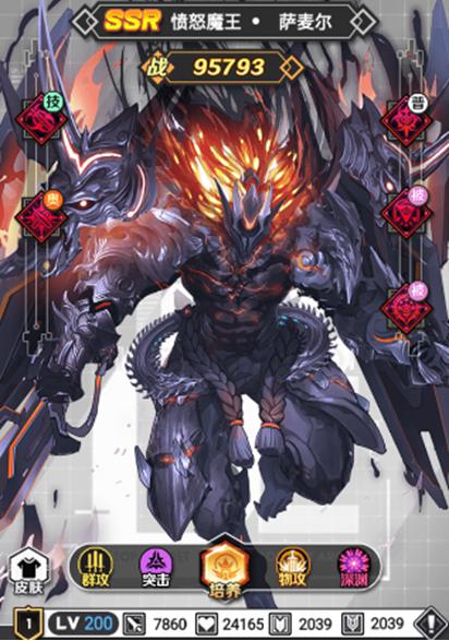 《暗夜圣徒》愤怒魔王萨麦尔技能介绍插图1 《暗夜圣徒》愤怒魔王萨麦尔技能介绍