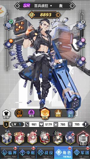 《暗夜圣徒》百兵战狂轰技能介绍插图1 《暗夜圣徒》百兵战狂轰技能介绍