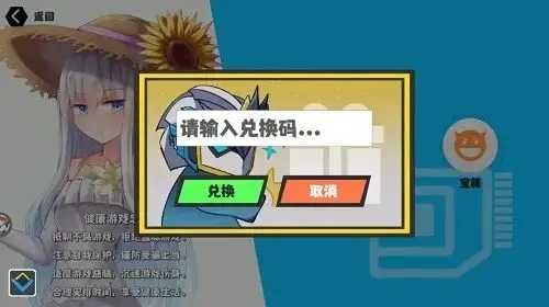 《超数据世界》兑换码大全2024最新插图2 《超数据世界》兑换码大全2024最新