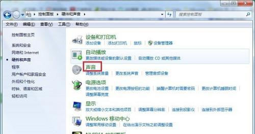 解决台式电脑无声问题的有效方法(解决台式电脑无声问题)插图 解决台式电脑无声问题的有效方法(解决台式电脑无声问题)
