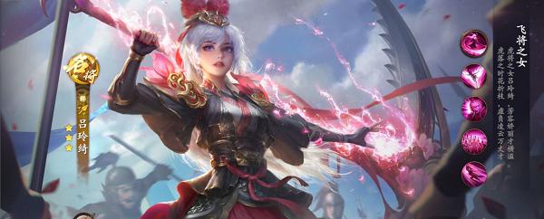 乱世逐鹿吕玲绮玩法攻略插图 乱世逐鹿吕玲绮玩法攻略