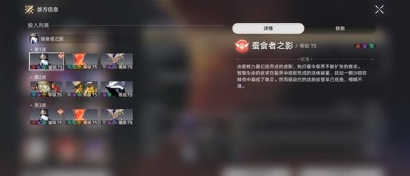 《崩坏:星穹铁道》作言造语满星攻略插图4 《崩坏:星穹铁道》作言造语满星攻略