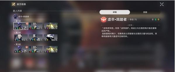 《崩坏:星穹铁道》作言造语满星攻略插图3 《崩坏:星穹铁道》作言造语满星攻略