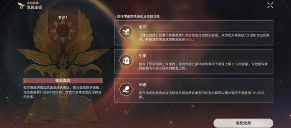 《崩坏:星穹铁道》作言造语满星攻略插图2 《崩坏:星穹铁道》作言造语满星攻略