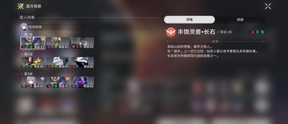 《崩坏:星穹铁道》作言造语满星攻略插图5 《崩坏:星穹铁道》作言造语满星攻略