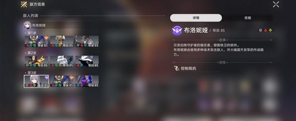 《崩坏:星穹铁道》作言造语满星攻略插图6 《崩坏:星穹铁道》作言造语满星攻略