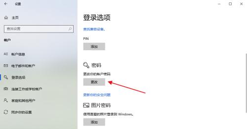电脑锁屏密码和时间的设置技巧（保护个人隐私和节约电能）