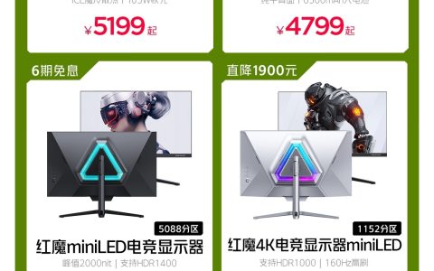 红魔手机宣布降价：8S Pro 机型降 1500 元后 3699 元起