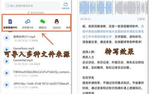 免费实现录音转换成文字的方法（简便的语音转文字技术助力工作生活）