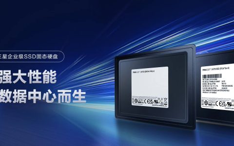 三星推出 2.5 英寸企业级 SSD 固态硬盘：最高 7.68TB，提供 SATA / U.2 接口可选