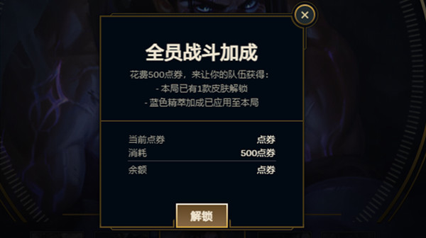 LOL全员战斗加成效果介绍