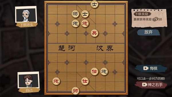 打工生活模拟器象棋攻略插图1 打工生活模拟器象棋攻略