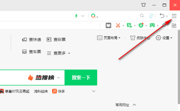 360浏览器老板键怎么设置插图1 360浏览器老板键怎么设置