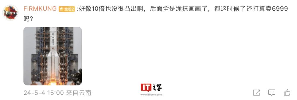 消息称 vivo X100 Ultra 手机搭载 2 亿像素 1/1.4 英寸“行业最大底长焦”