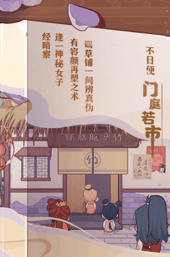 竹马胭脂铺怎么提升收益插图 竹马胭脂铺怎么提升收益