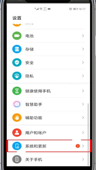 华为打字的声音怎么设置?华为设置打字的声音的教程插图1 华为打字的声音怎么设置_华为设置打字的声音的教程