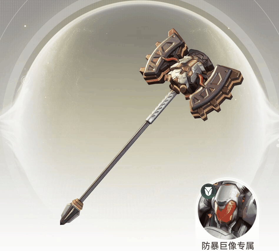 《星际52区》碎裂者武器介绍插图1 《星际52区》碎裂者武器介绍