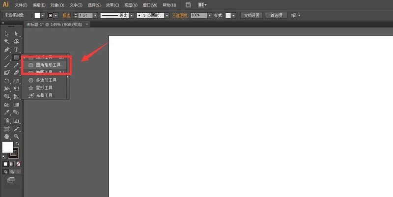 ai怎么画简笔画滑板图插图 ai怎么画简笔画滑板图-ai滑板logo的画法