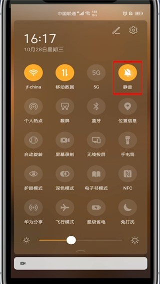 华为手机来电没有声音怎么处理_华为手机来电没有声音处理方法