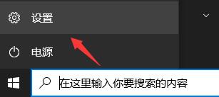 Win11怎么接受推送？Win11接受推送的方法介绍