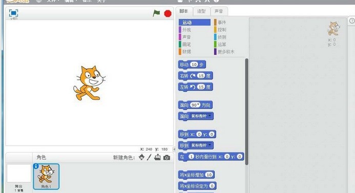 Scratch设计正方形与对角线的具体方法介绍