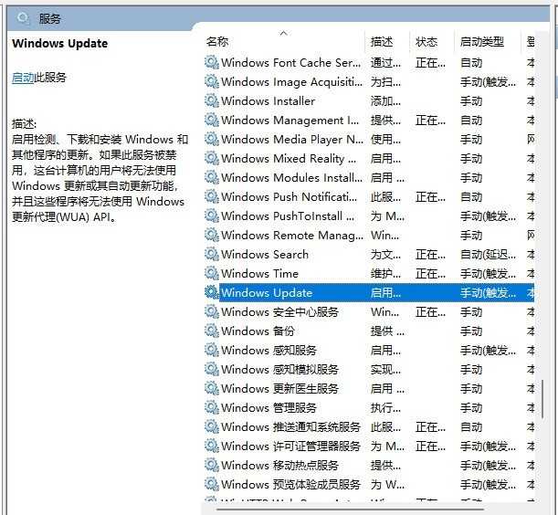 Win11怎么取消更新并关机?Win11取消更新并关机方法插图3 Win11怎么取消更新并关机_Win11取消更新并关机方法