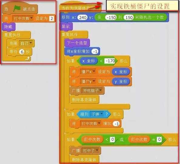scratch2.0怎么编程实现植物大战僵尸小游戏