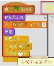 scratch2.0怎么编程实现植物大战僵尸小游戏