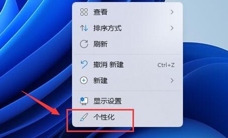 Windows11怎么更换系统字体?Windows11安装微软字体步骤一览插图 Windows11怎么更换系统字体_Windows11安装微软字体步骤一览