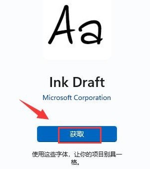 Windows11怎么更换系统字体?Windows11安装微软字体步骤一览插图3 Windows11怎么更换系统字体_Windows11安装微软字体步骤一览