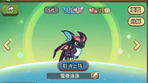 《冒险大作战》背饰六翼凌天解析插图 《冒险大作战》背饰六翼凌天解析