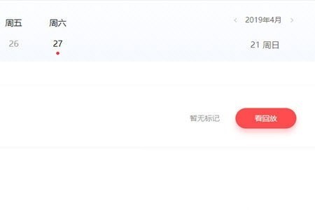 高途课堂怎么看回放?看回放的方法方法插图2 高途课堂怎么看回放_看回放的方法方法