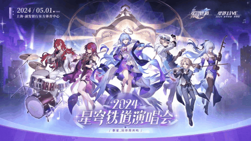 刚满周岁的《星铁》，为什么决定烧钱让玩家“爽”？