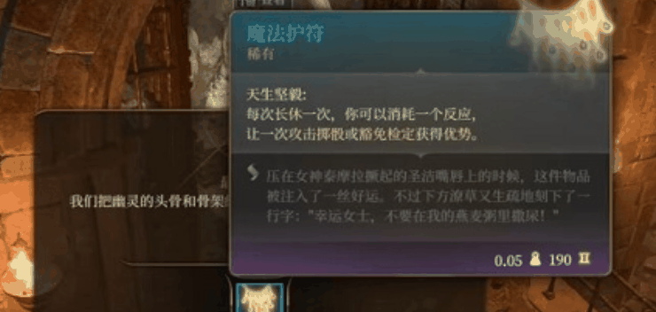 《博德之门3》萨林骨架放啥