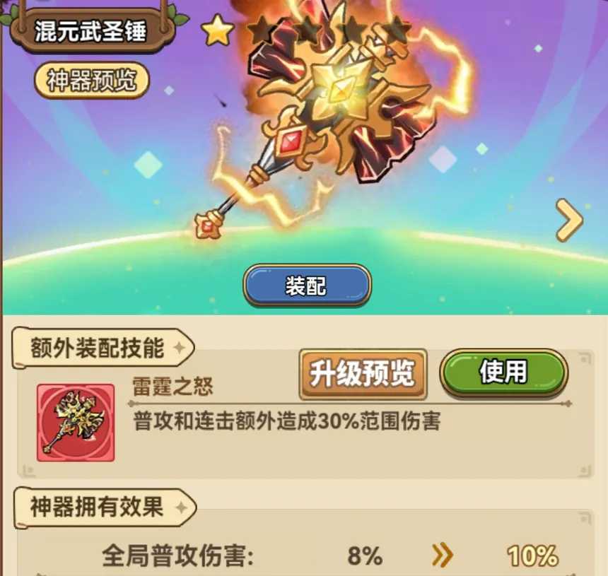 《冒险大作战》菇菇机最终奖励详解插图 《冒险大作战》菇菇机最终奖励详解