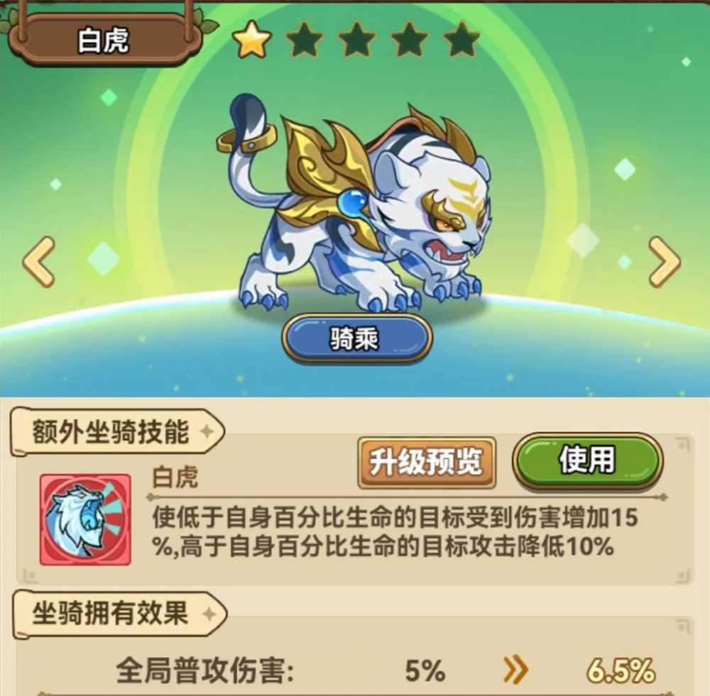 《冒险大作战》菇菇机最终奖励详解插图1 《冒险大作战》菇菇机最终奖励详解