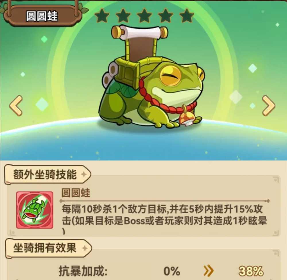 《冒险大作战》菇菇机最终奖励详解插图4 《冒险大作战》菇菇机最终奖励详解