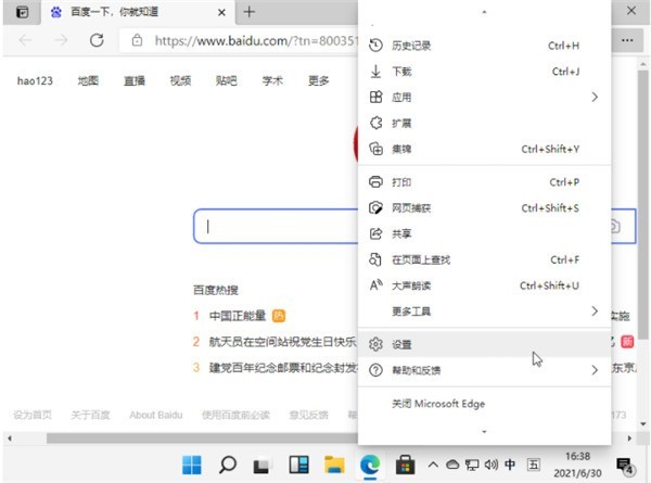 Win11怎么设置默认浏览器？Win11设置默认浏览器方法