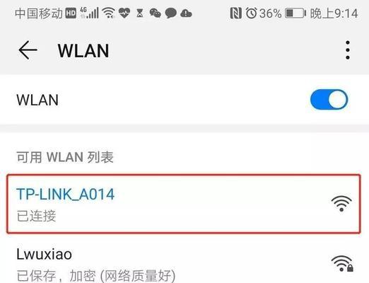 如何查看手机上的默认网关(简单了解和设置手机的默认网关)插图2 如何查看手机上的默认网关(简单了解和设置手机的默认网关)
