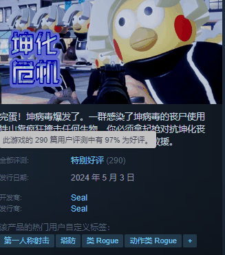 又是你小子!《黑枪神:悟空》作者发布新作《坤化危机》插图2 又是你小子!《黑枪神:悟空》作者发布新作《坤化危机》