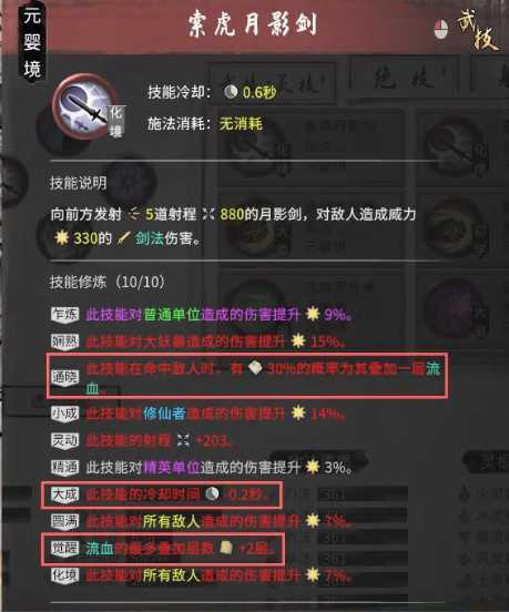 鬼谷八荒火剑详细攻略