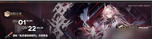 明日方舟主线慈悲灯塔怎么过 具体一览插图4 明日方舟主线慈悲灯塔怎么过 具体一览