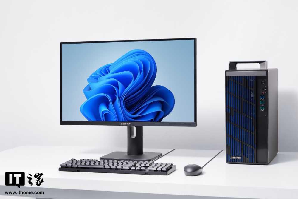 清华同方超翔 Z8000 商用 AI PC 体验:抢滩 AI 新战场插图29 清华同方超翔 Z8000 商用 AI PC 体验:抢滩 AI 新战场