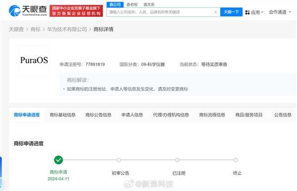 独立系统要来了 华为申请PuraOS商标