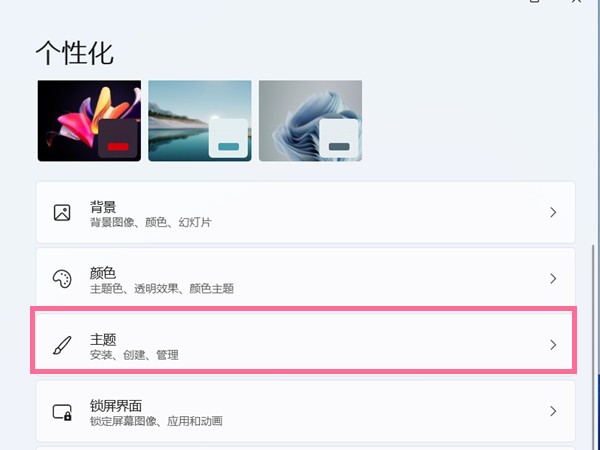 win11怎样更改桌面图标?win11设置图标样式步骤一览插图1 win11怎样更改桌面图标_win11设置图标样式步骤一览