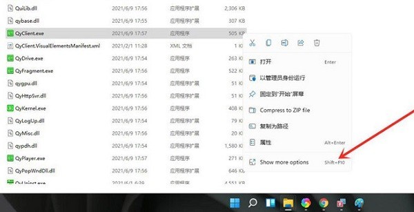 win11怎么把应用放到桌面？win11把应用放到桌面的方法‘