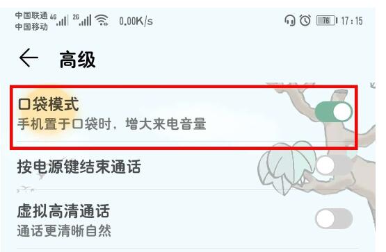 荣耀v30pro设置铃声渐强的图文教程插图2 荣耀v30pro设置铃声渐强的图文教程