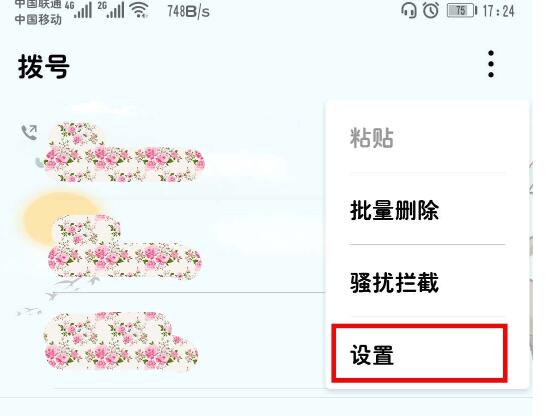 荣耀v30pro设置铃声渐强的图文教程插图 荣耀v30pro设置铃声渐强的图文教程